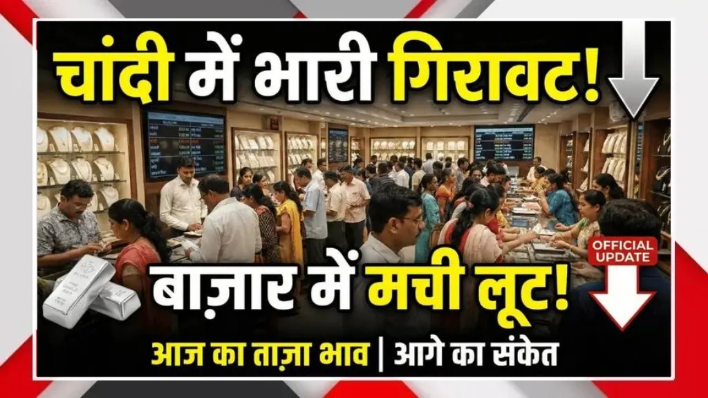 Gold Silver Rate 2026