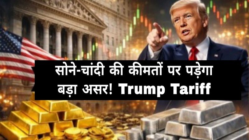 Gold silver tariff 2026