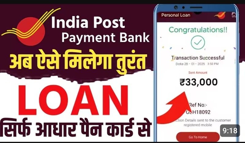 IPPB Loan 2026